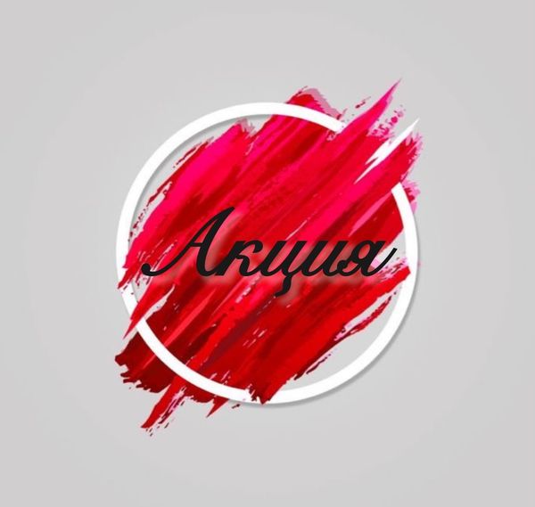 Акция для новых клиентов