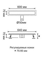 Душевой трап / желоб 600*70 GERHANS, гидрозатвор, золотой сатин K80407Y-60
