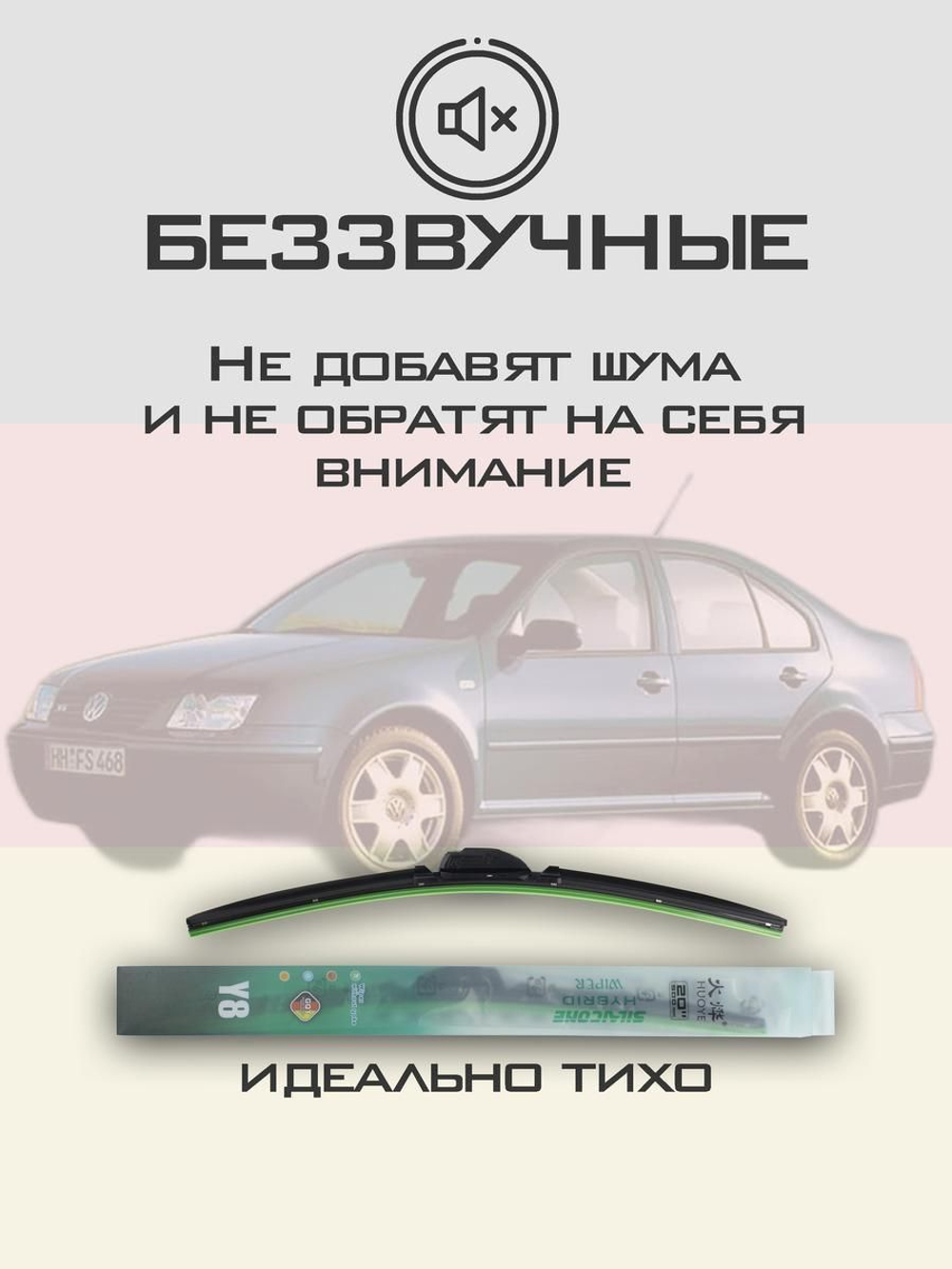 Щетки стеклоочистителя HUOYE Y8 525/475 мм на Mazda Axela | Side pin