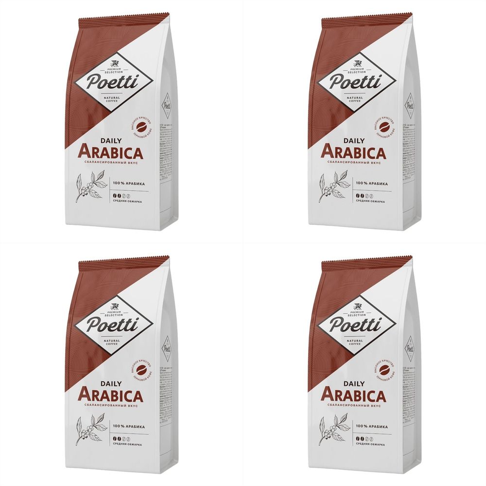 Кофе в зернах Poetti Daily Arabica 250 г