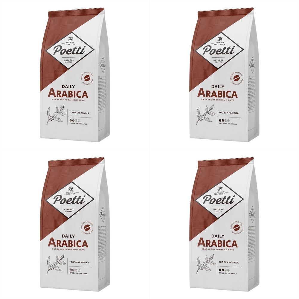 Кофе в зернах Poetti Daily Arabica 250 г