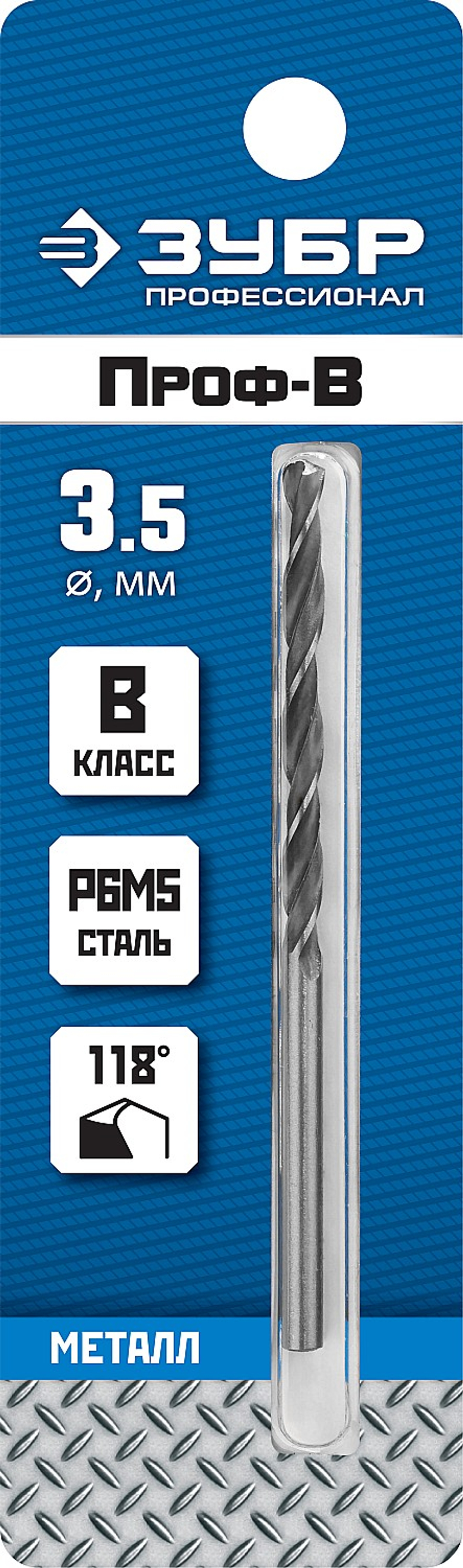 29621-3.5 сверло по металлу