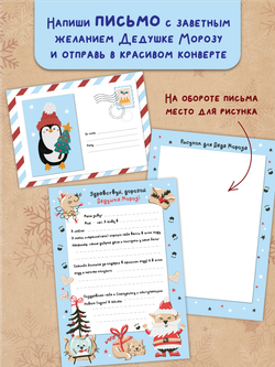 Новогодний набор конверт, письмо и адвент Голубой
