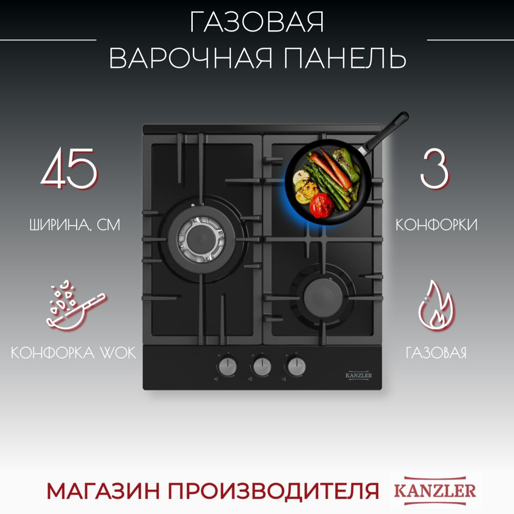 газовая поверхность KM 514 S
