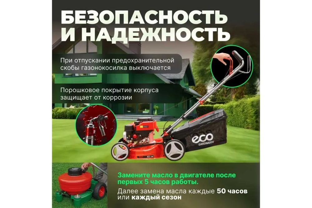 Газонокосилка Eco LG-434