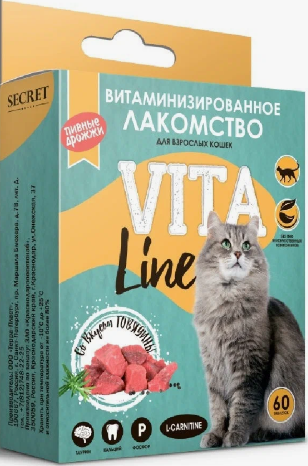 Лакомство Secret VitaLine для кошек с L-карнитином Говядина