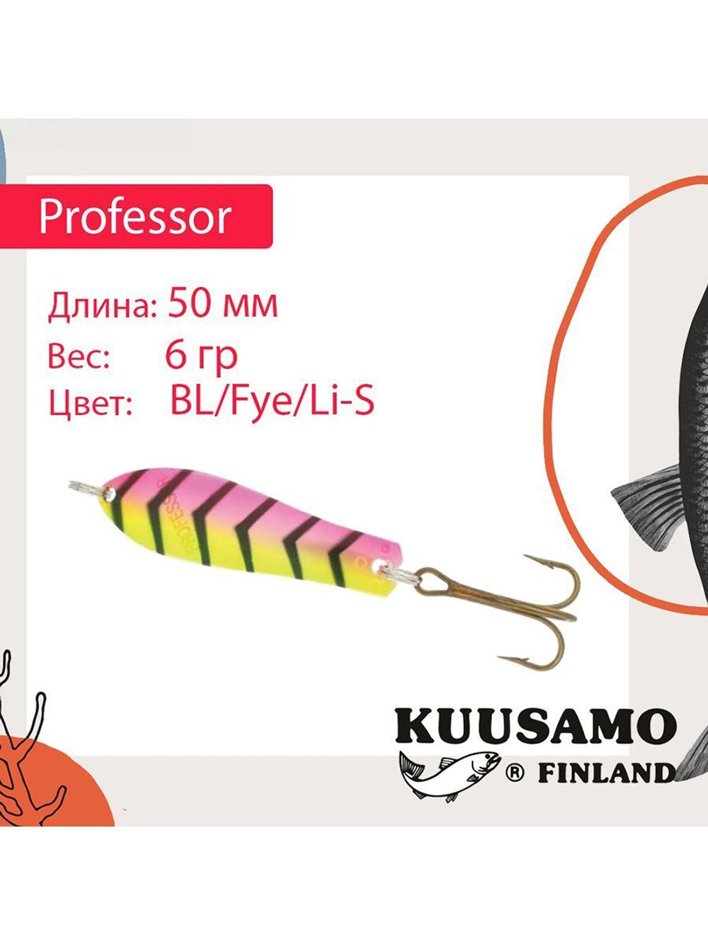 Блесна для рыбалки Kuusamo Professor