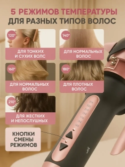 Крупная плойка для стильных локонов