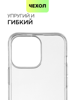 Чехол BROSCORP для Apple iPhone 13 Pro оптом (арт. IP13PRO-TPU-TRANSPARENT)