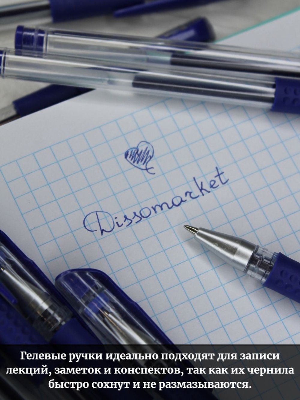 Набор гелевых ручек 10шт синий (К10-755)