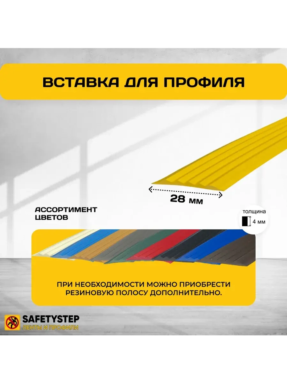 Алюминиевая полоса порог 70ммх4мм с резин вставками, 1м, 5шт