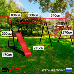 Уличные качели Sv Sport Maxi х 2 с горкой УК350.1КП4 (6.4м/Щит баскет/Подвесы на подш 4к)