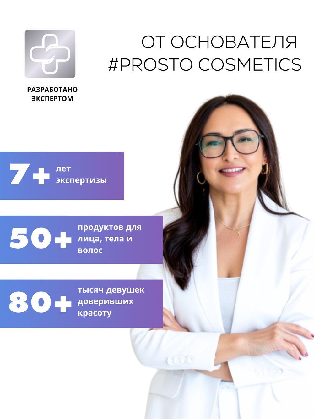 DD-КРЕМ 3в1 - SPF50 ЗАЩИТА, ВЫРАВНИВАНИЕ ТОНА И СИЯНИЕ КОЖИ