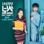 Альбом Introverted Boss tvN Drama OST