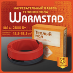 WSS. ТЕПЛЫЙ ПОЛ WARMSTAD 186,0 м/2800 Вт | ГРЕЮЩИЙ КАБЕЛЬ ДЛЯ ТЕПЛОГО ПОЛА 15,6-18,7м²