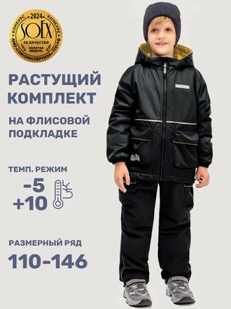 Костюмы