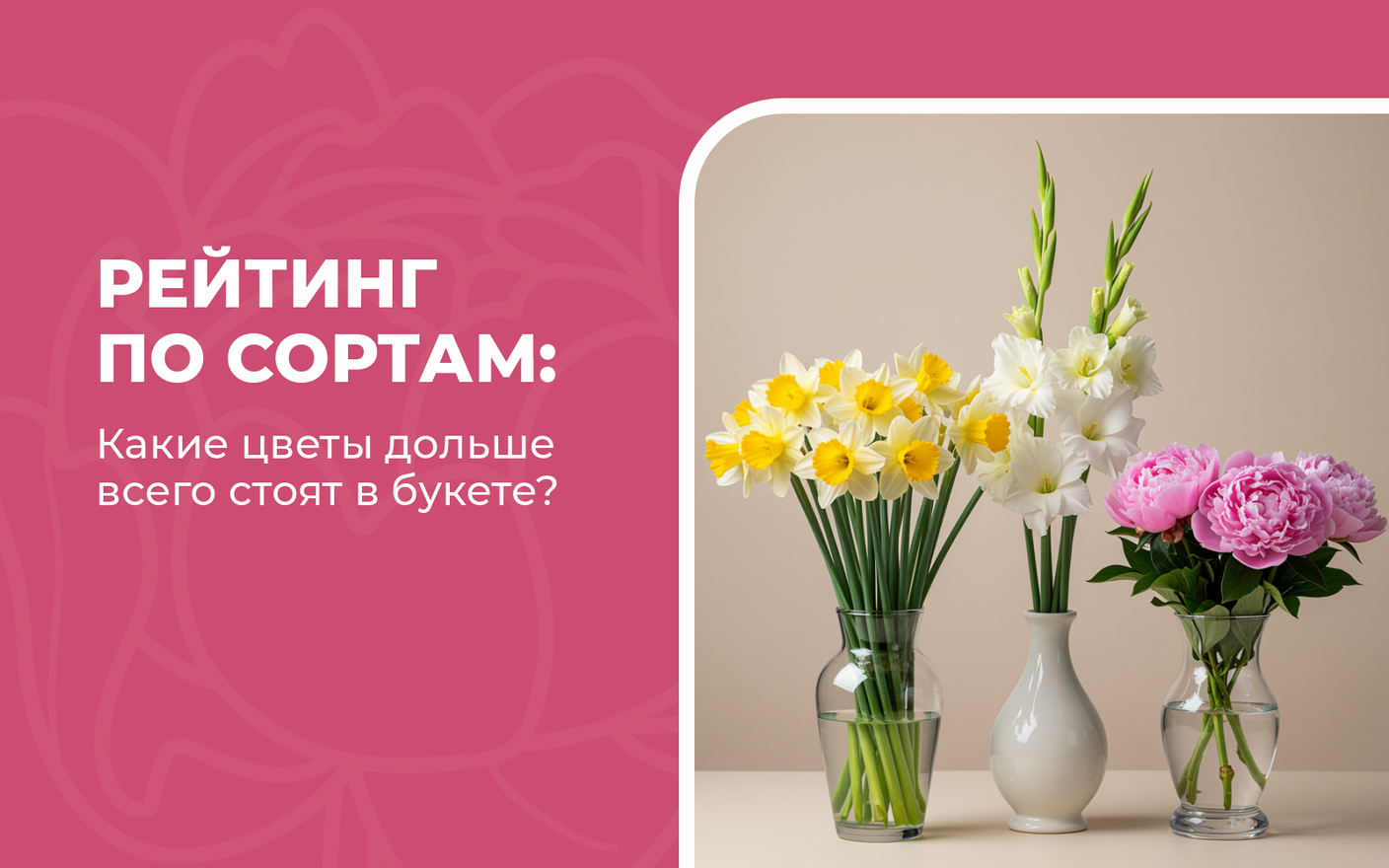 Какие цветы дольше всего стоят в букете: рейтинг по сортам