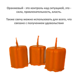 Свечи крест оранжевые / 47х37 мм - 3 штуки