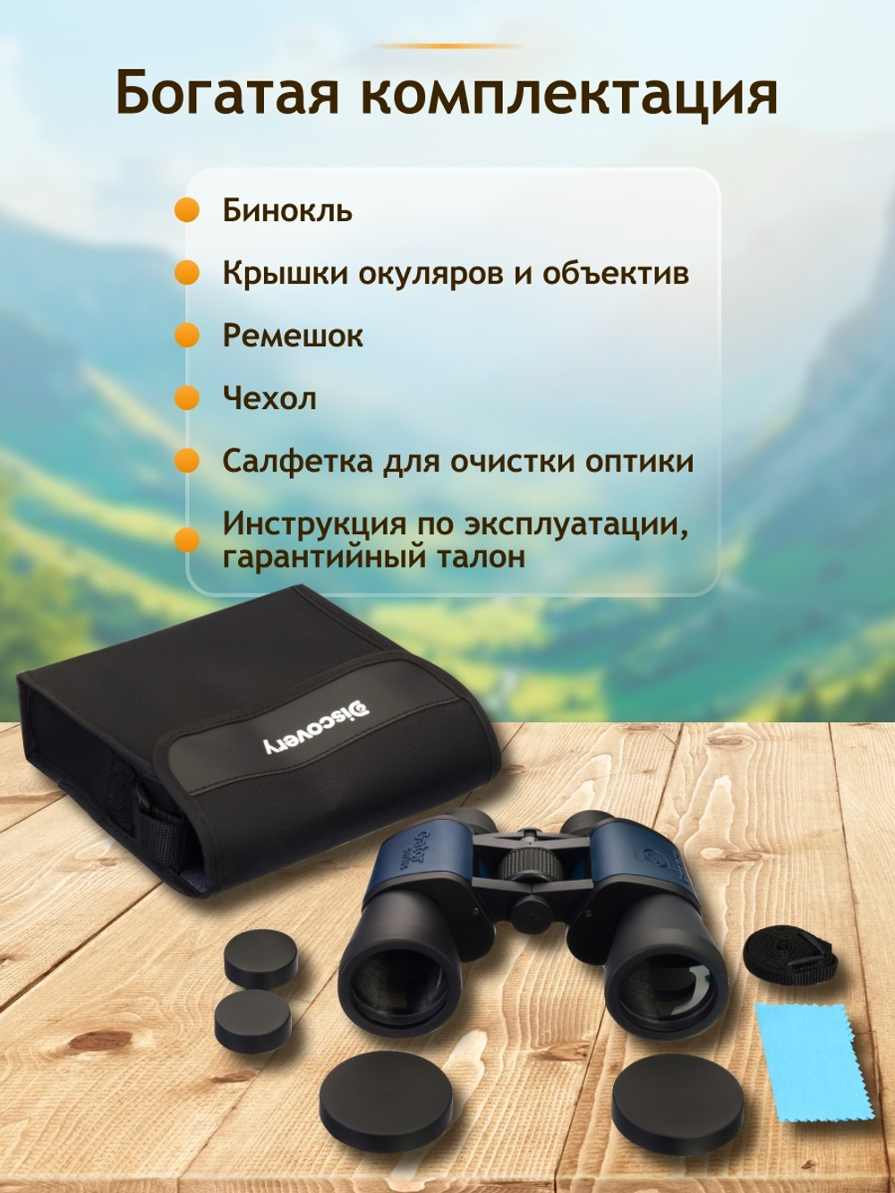 Бинокль Levenhuk Discovery New Gator 10x50