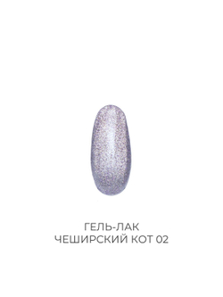 Гель-лак Чеширский кот 02 Pink House 10 мл