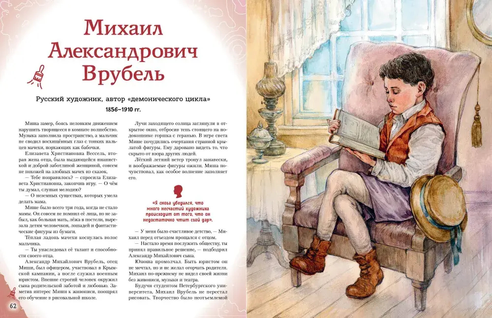 Художники, прославившие Россию