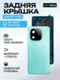 Задняя крышка для  Iqoo Z9 Turbo (Green) со стеклом камеры