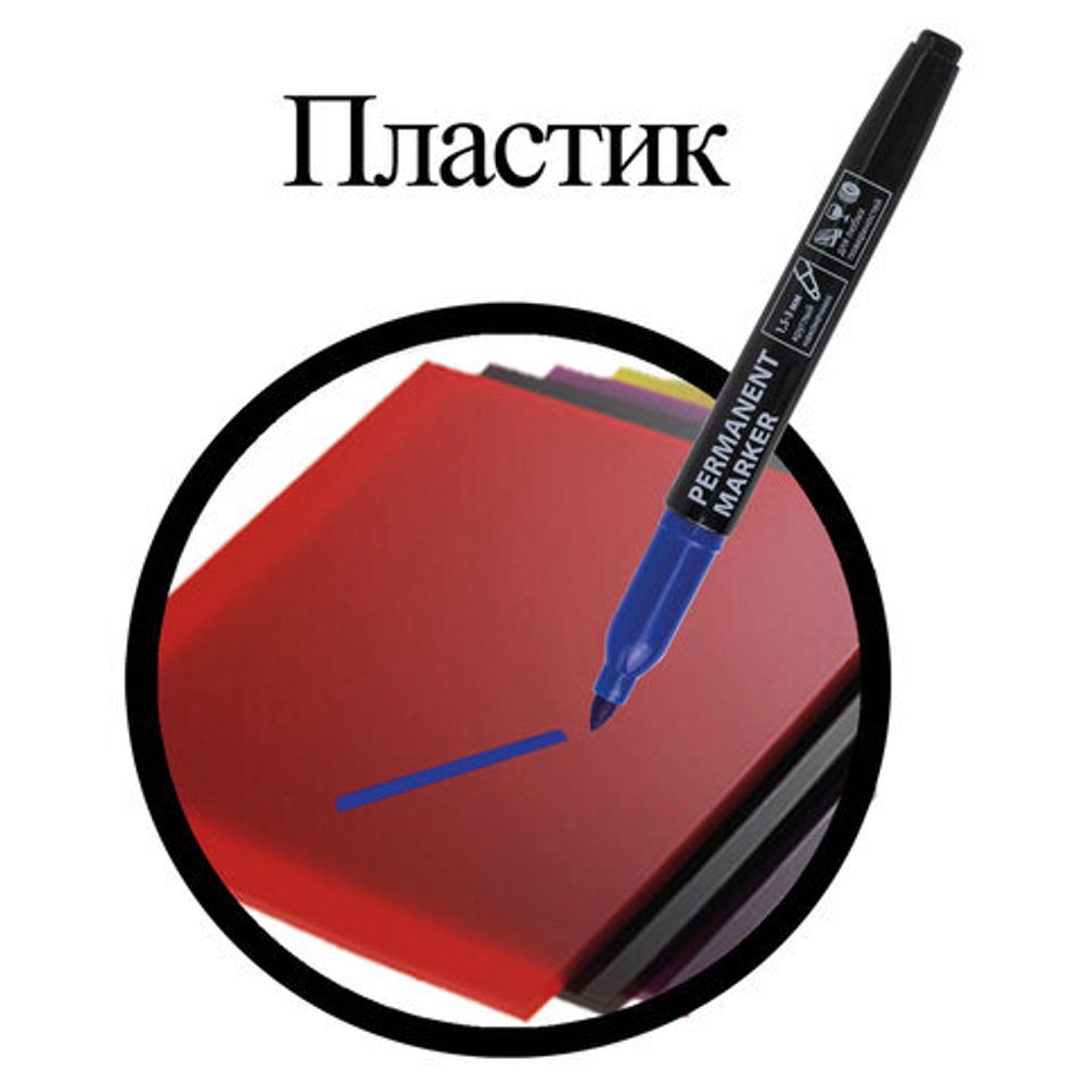 Маркер перманентный (нестираемый) BRAUBERG, СИНИЙ, круглый наконечник, 1,5-3 мм, с клипом, 151630