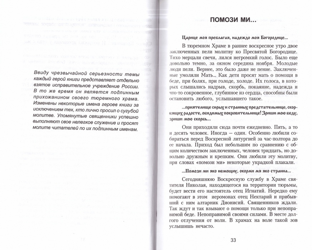 Из рода в род.  Виктор Николаев