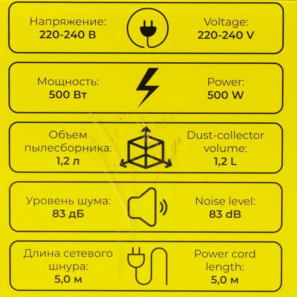 Пылесос для сухой уборки (220-240В, 500Вт, объем пылесборника - 1.2л) WMC TOOLS WMC-607-T20-A(500W.желтая кор.)