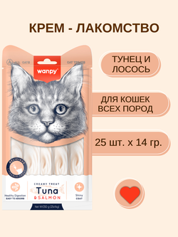 Wanpy Cat Лакомство для кошек "нежное пюре" из тунца и лосося 25 шт х14 г