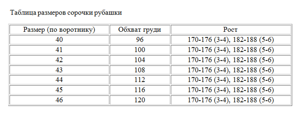 Рубашка мужская на поясе с коротким рукавом