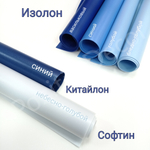 ИЗОЛОН ППЭ, цвет - ВАСИЛЬКОВЫЙ, толщина 2 мм, ширина 75 см, (цена за 1 метр)
