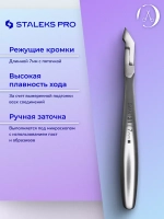 Кусачки маникюрные для кожи кутикулы Staleks SMART 31 7 мм
