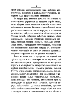 Забытый путь из Европы в Сибирь. Енисейская экспедиция 1893 года | Семенов Владимир Иванович
