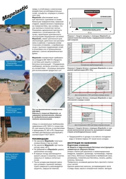 MAPELASTIC состав для гидроизоляции компонент А и B 32 кг MAPEI
