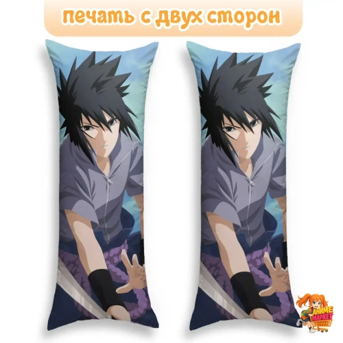 Дакимакура Naruto Саске Учиха