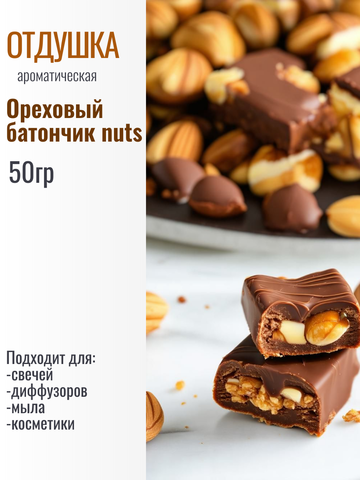 Отдушка СВ 