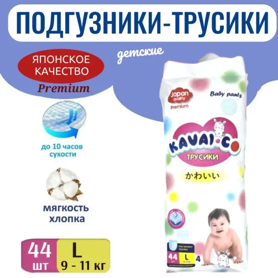 Трусики ТОТОША Comfort Care для новорожденных 4 (9-11) 44 шт.