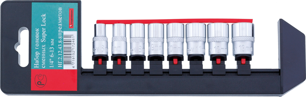 Набор торцевых головок СТАНКОИМПОРТ, НГ.2.12.43.8