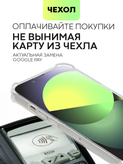 Чехол BROSCORP для Apple iPhone 13 оптом (арт. IP13-HARD-TPU-POCKET)