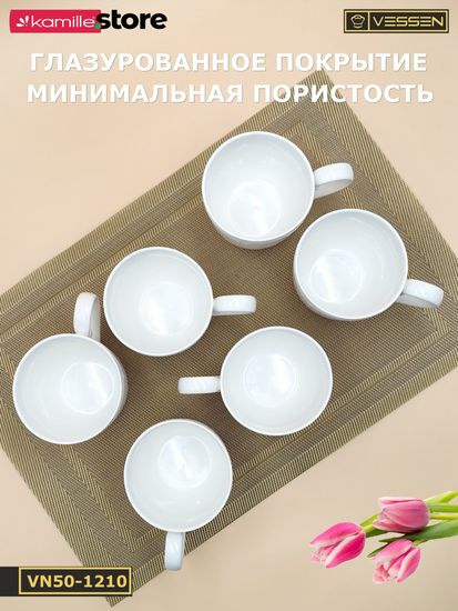 Набор кружек 350 мл. 6 штук "White Ornaments"