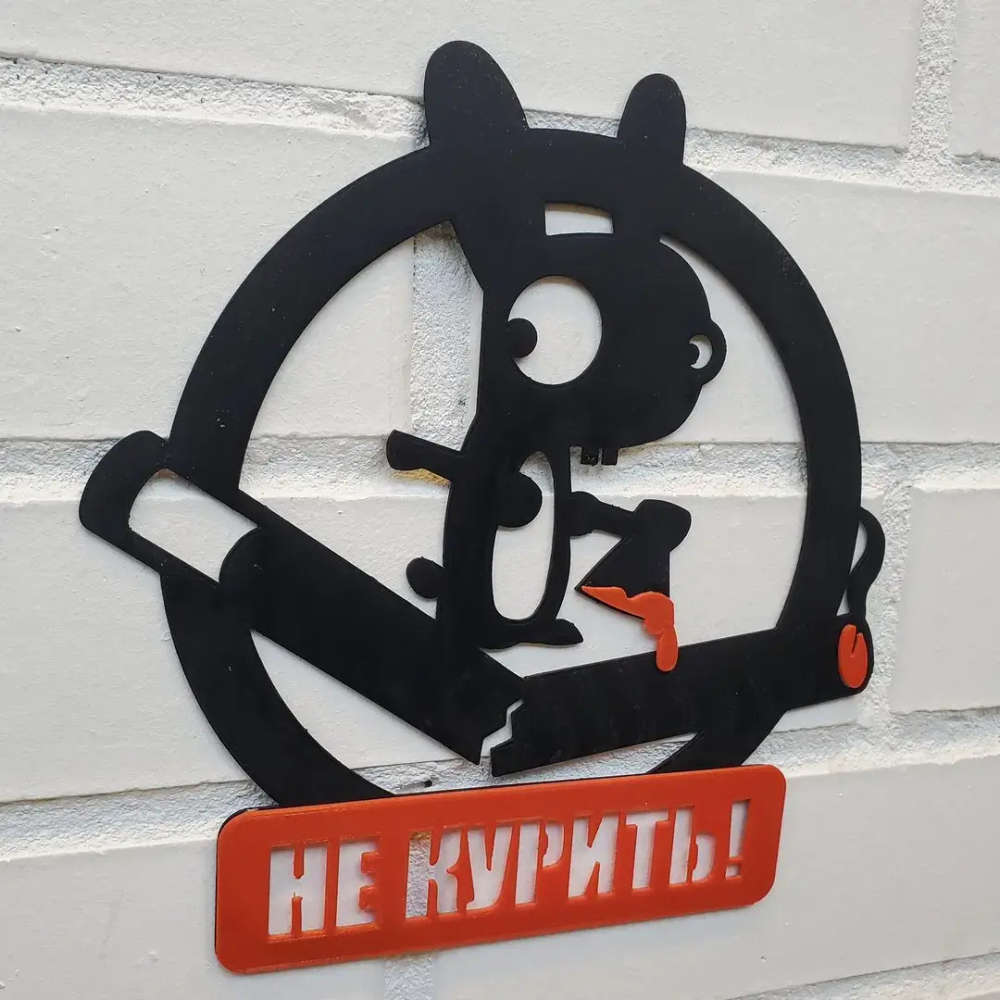 Табличка "не курить", "no smoking" в виде смертельного зайца с топором, 3D печать