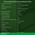 Планшет Digma Pro HIT 16 T616 2.0 8Gb/256Gb серый (HS1002PL)