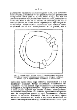 Геологическая история Кузнецкого каменноугольного бассейна | Нет автора