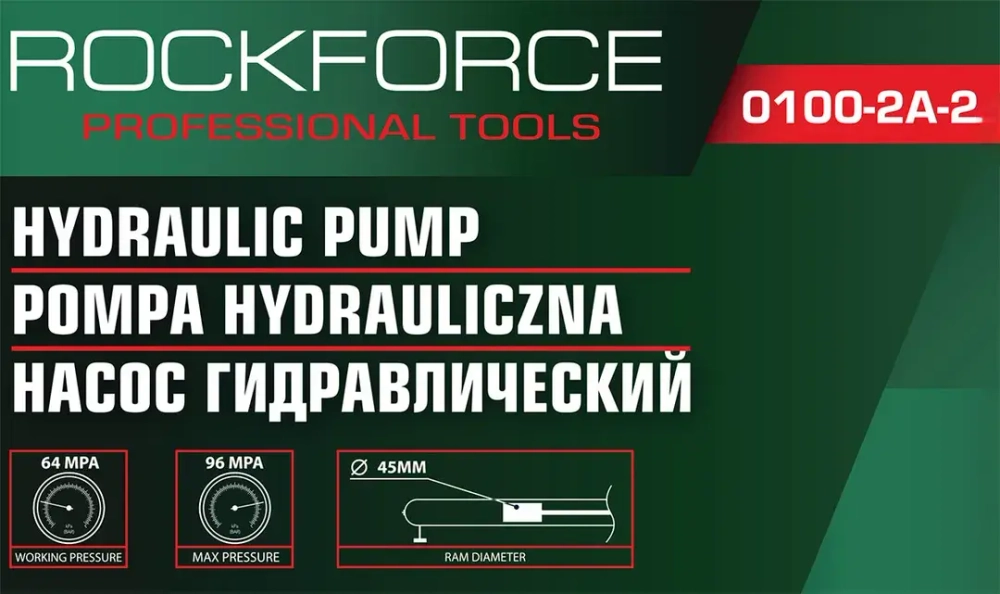 Насос гидравлический 10т (объем масла - 0.5л, давление - 630-960 bar ) RockForce##Rock FORCE RF-0100-2A-2