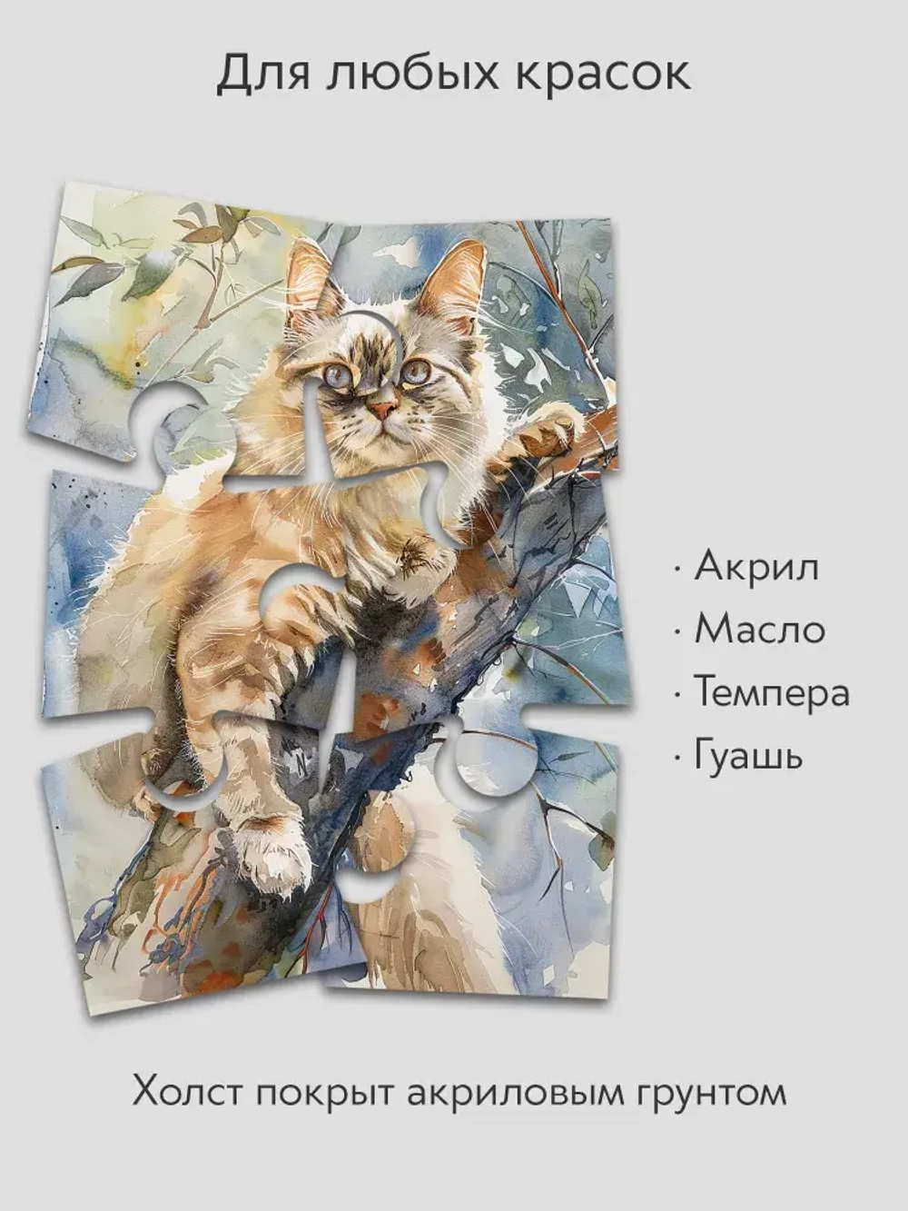 Холст на магните для росписи и рисования, размер: 15х20 см, прямоугольный пазл из 6-и элементов