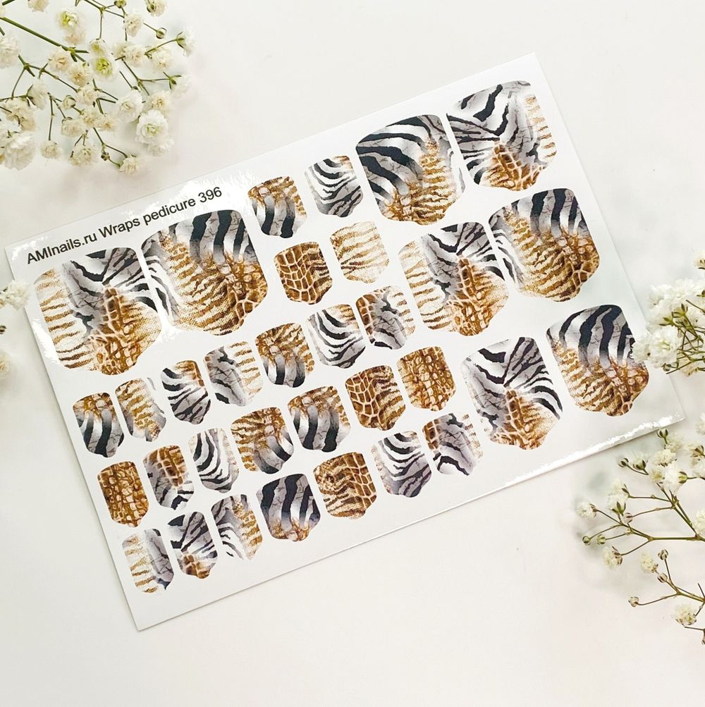 Пленки для ногтей Aminails Wraps pedicure 396