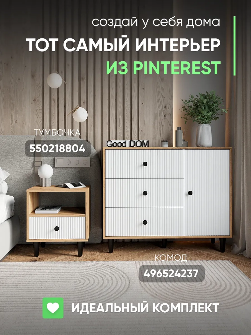 Комод для вещей большой