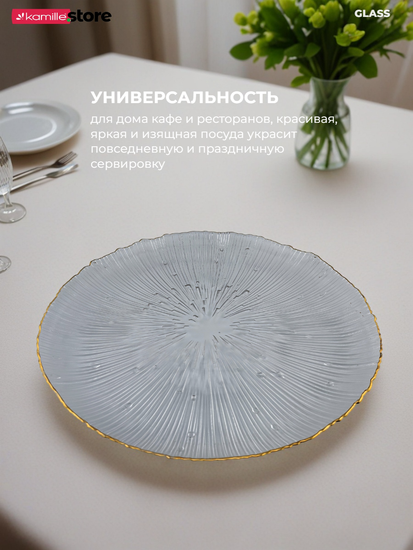 Блюдо 32х2 см. стекло с золотой обводкой