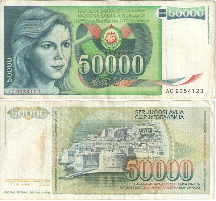 50 000 динаров 1988 Югославия